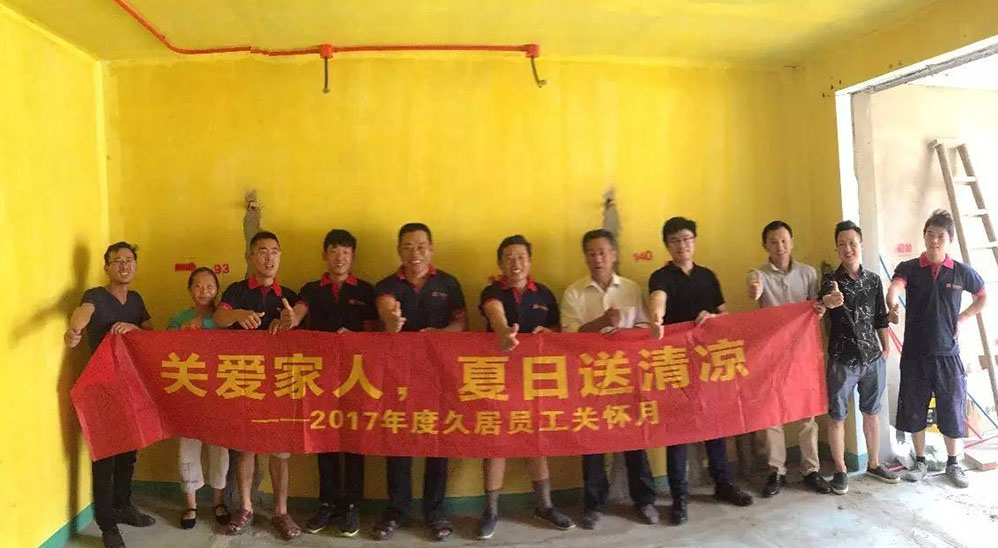 炎炎夏日送清涼，點滴關(guān)懷沁心脾
