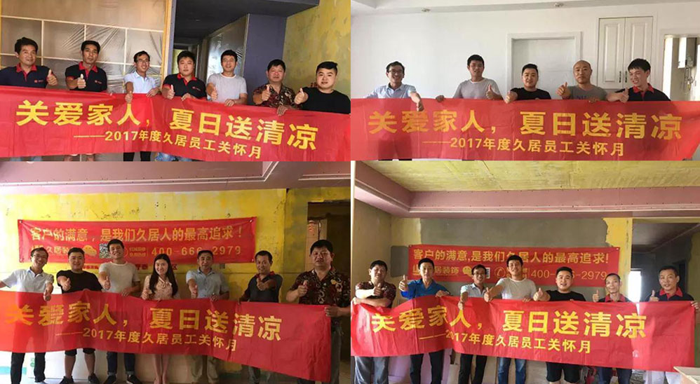 好天氣，去工地送清涼咯！ ——久居“夏日送清涼”活動第四波